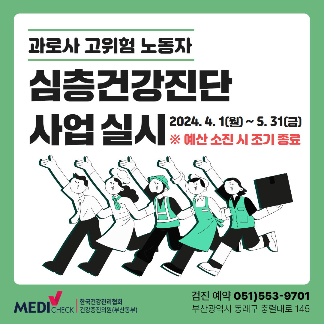 [2차] 20240327 과로사 고위험 노동자 1.jpg